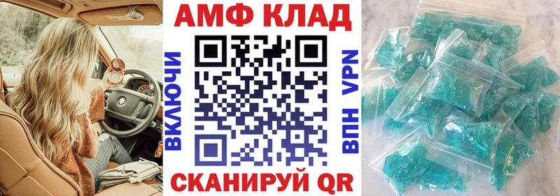 Amphetamine Premium  Южа 