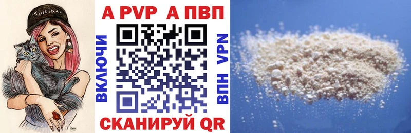 Альфа ПВП кристаллы как найти закладки Южа
