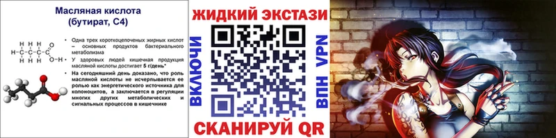БУТИРАТ GHB  Южа 
