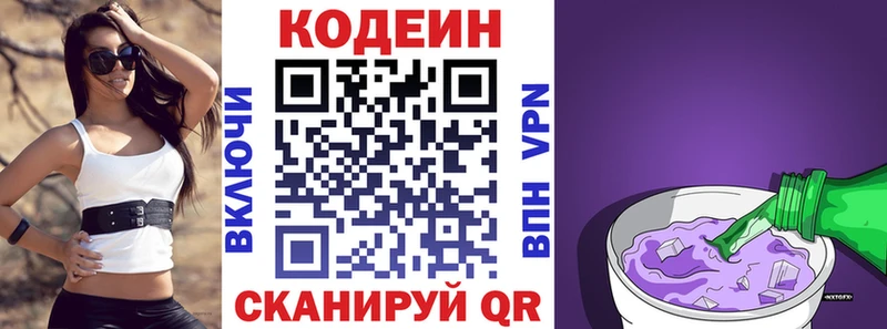 закладки  Южа  Кодеиновый сироп Lean напиток Lean (лин) 
