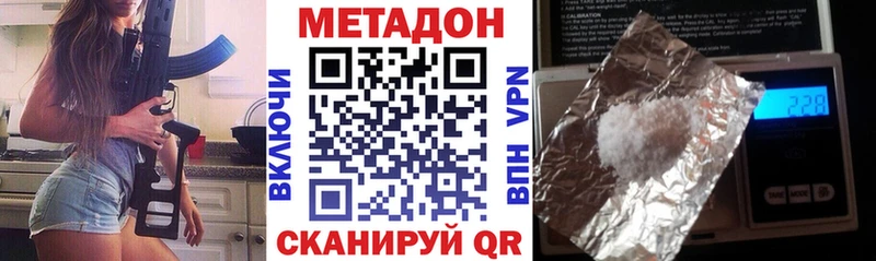 что такое   Южа  МЕТАДОН methadone 